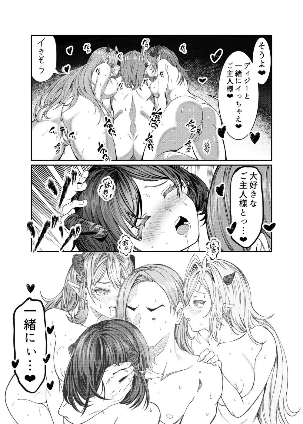 奴隷を調教してハーレム作る～育てた奴隷たちと純愛ハーレムHするまでの話～【漫画版】