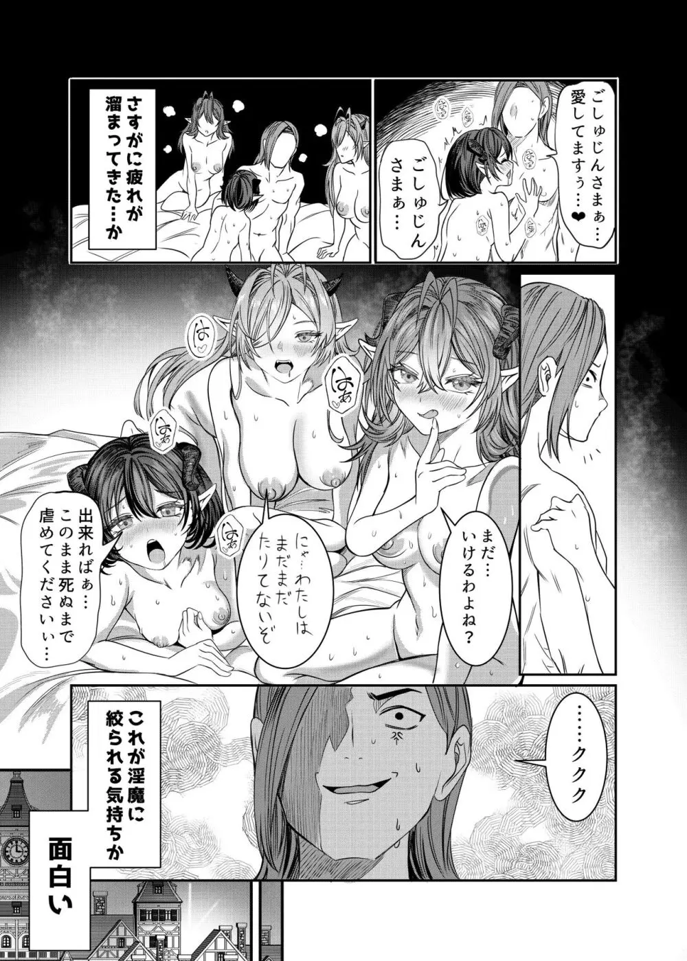 奴隷を調教してハーレム作る～育てた奴隷たちと純愛ハーレムHするまでの話～【漫画版】