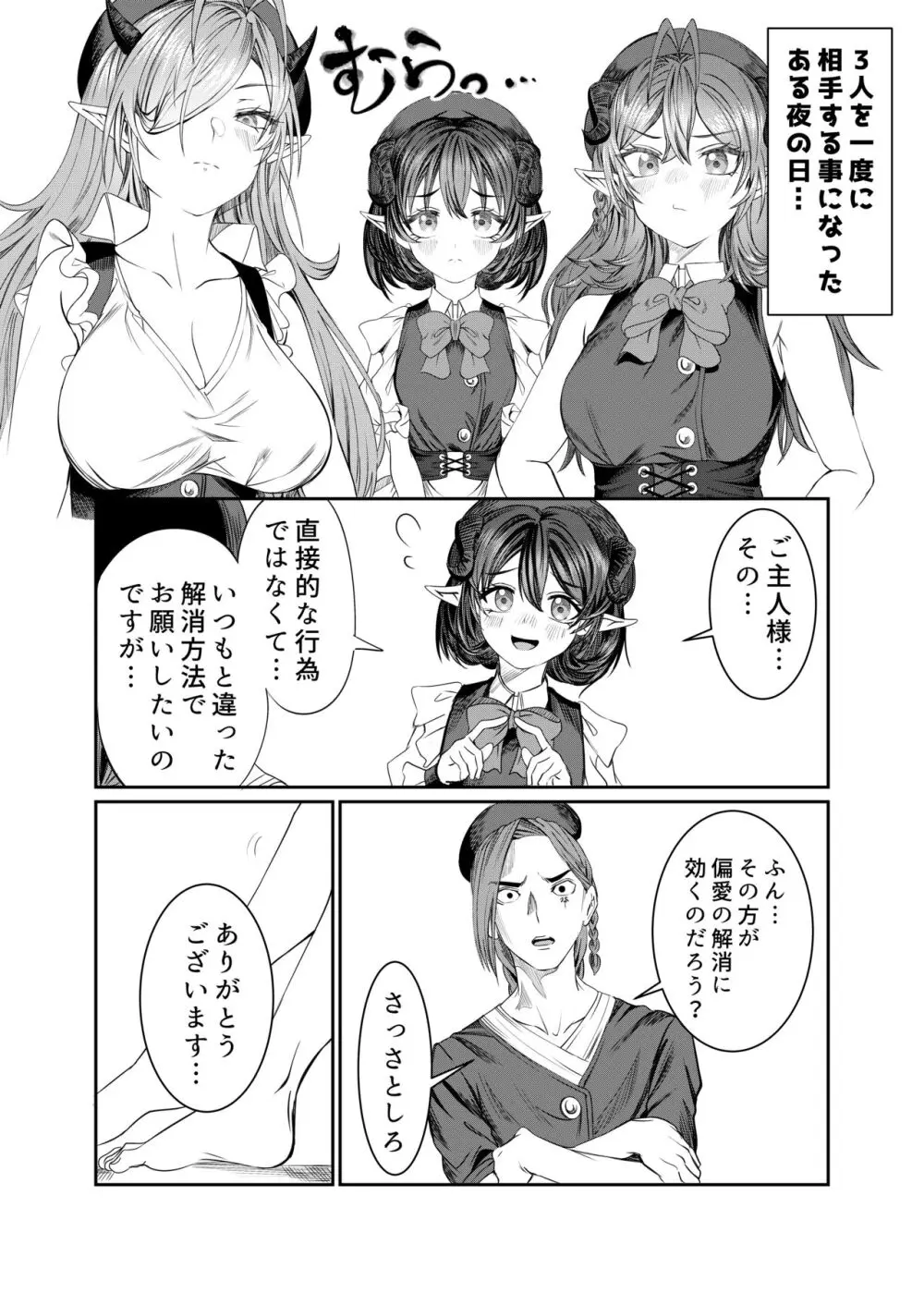 奴隷を調教してハーレム作る～育てた奴隷たちと純愛ハーレムHするまでの話～【漫画版】