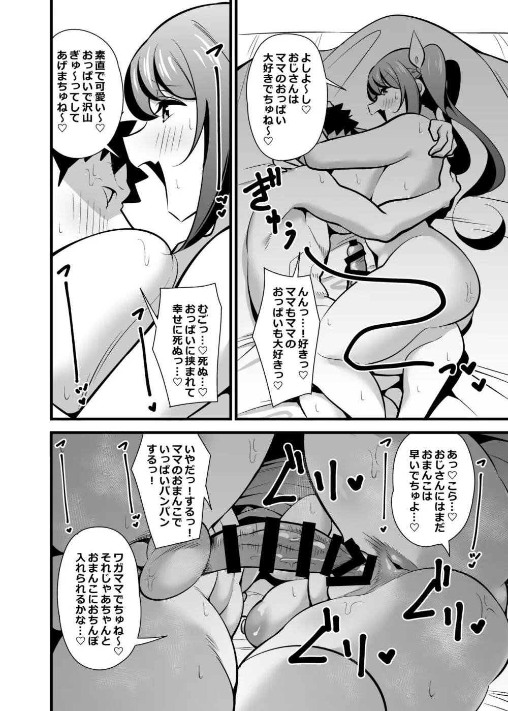 会社の厳しい女上司が休日女児服を着て子供達と遊んでた件について ～メスガキママ編～