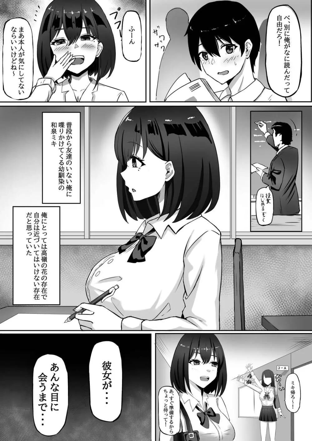 亡くなったはずの幼馴染と中だしっクスする話