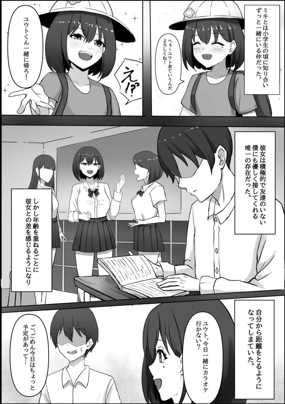 亡くなったはずの幼馴染と中だしっクスする話