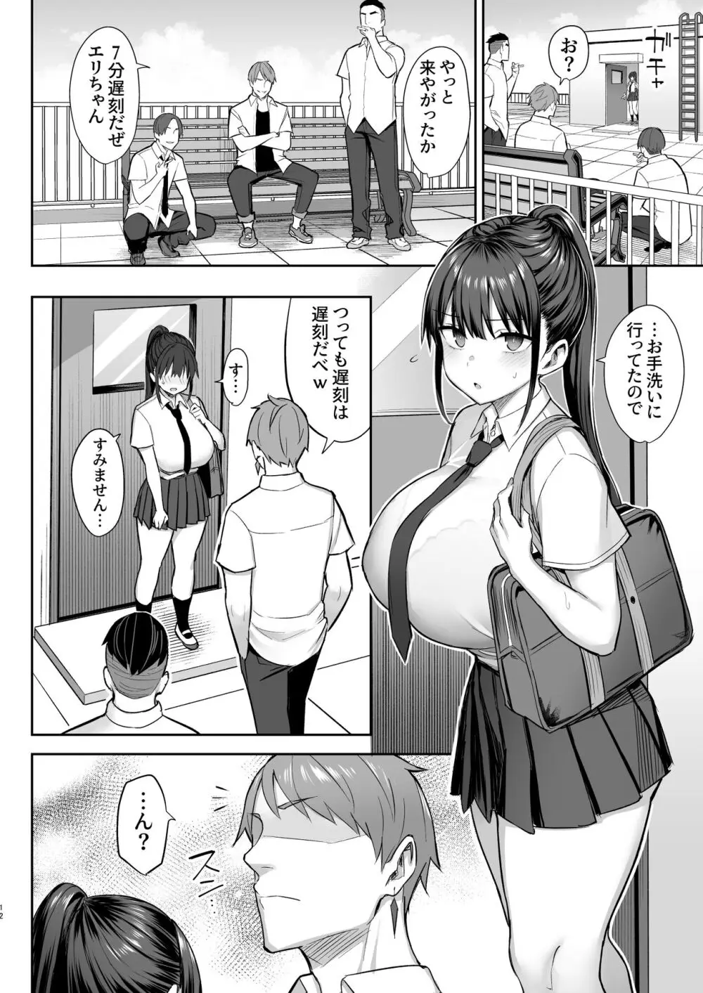 ずっと好きだった巨乳幼馴染が不良達に弄ばれた七日間 中