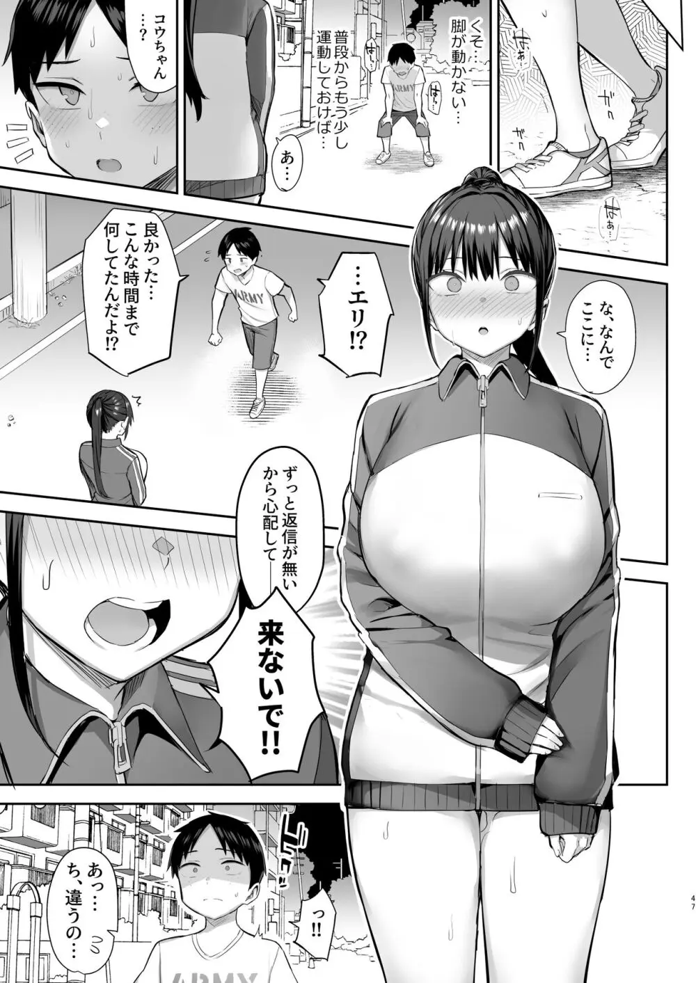 ずっと好きだった巨乳幼馴染が不良達に弄ばれた七日間 中