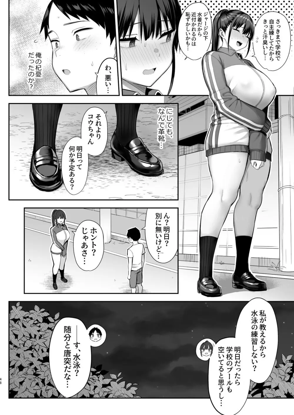 ずっと好きだった巨乳幼馴染が不良達に弄ばれた七日間 中