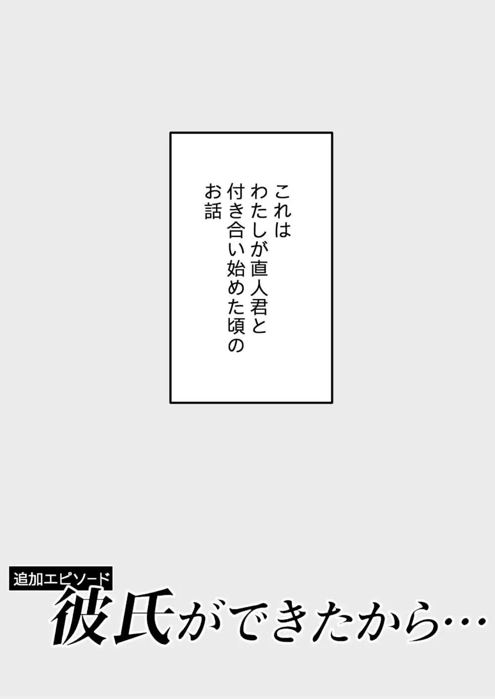 僕は妻が寝取られ何度もイかされる姿を見続けた。総集編