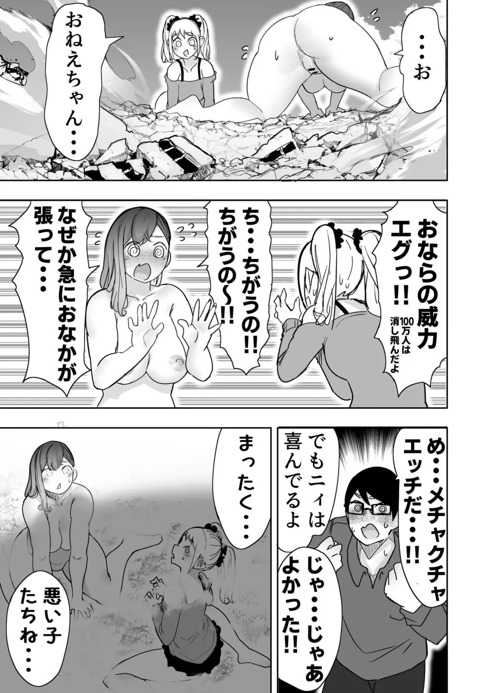 サイズフェチに理解ある彼女たち