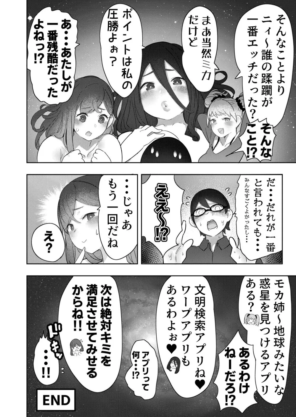 サイズフェチに理解ある彼女たち