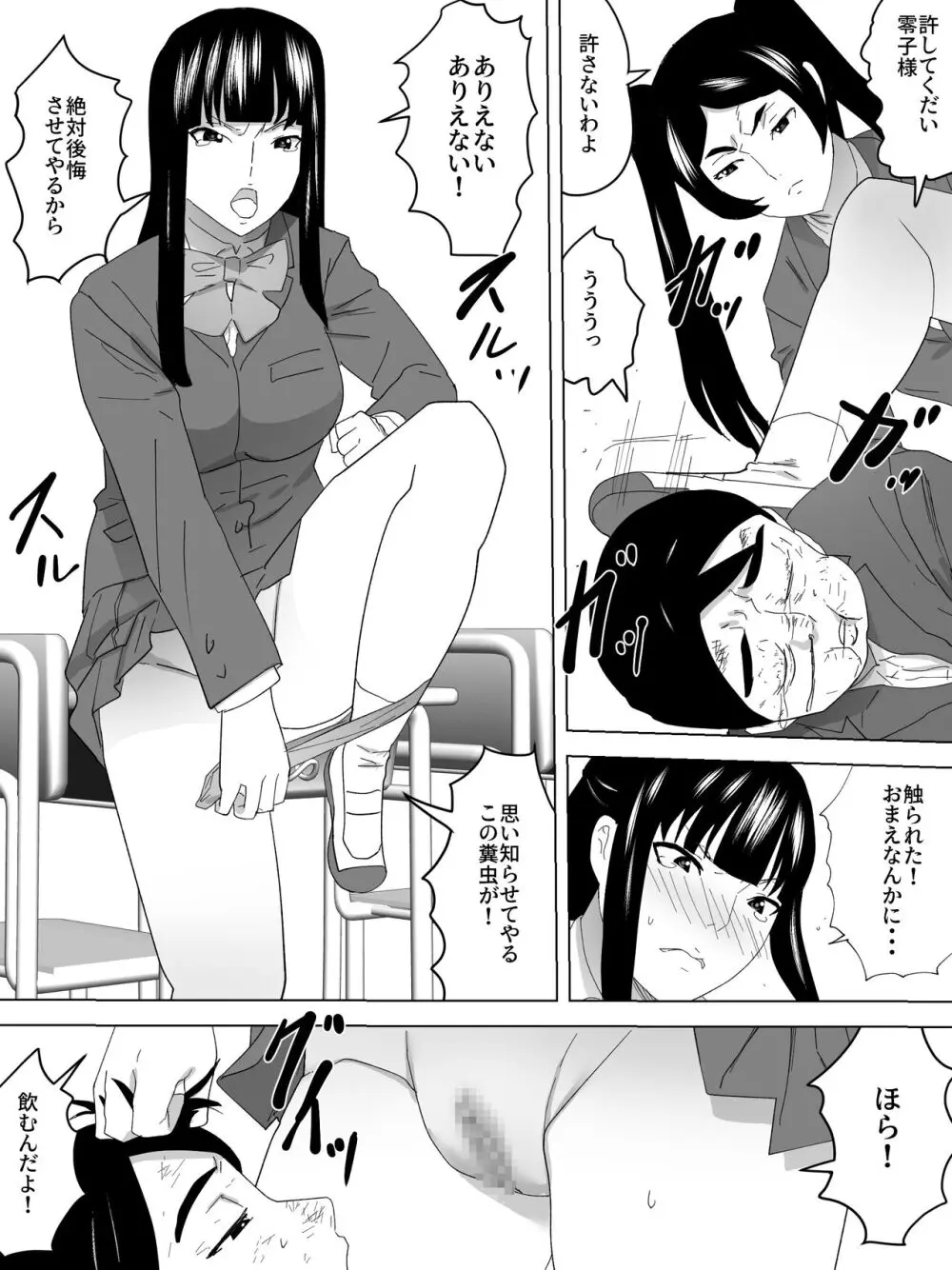 落第の女子便所