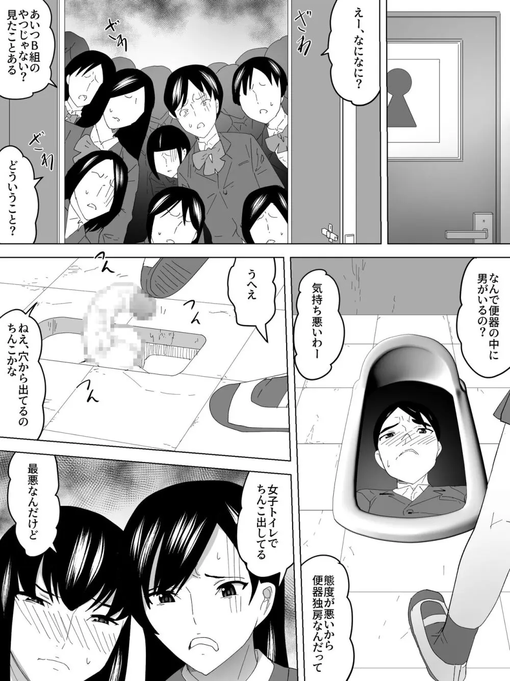 落第の女子便所