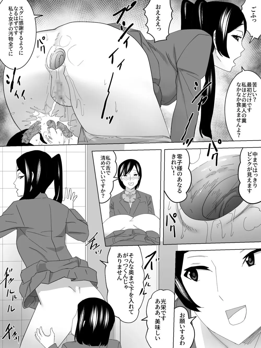 落第の女子便所