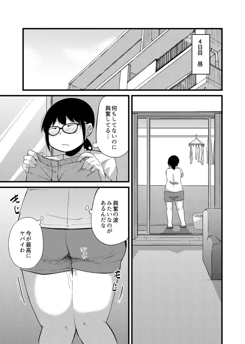 友達がTSして地味顔巨乳になった2