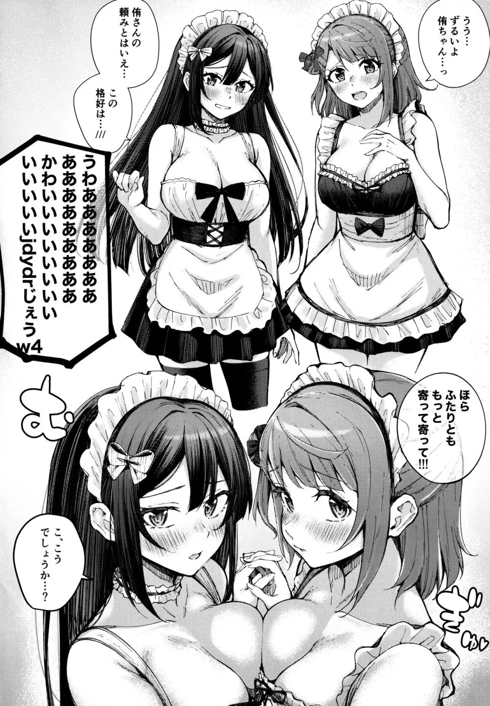 (僕らのラブライブ!40) [帰宅時間 (きたく)] ときめきU(You)topia (ラブライブ! 虹ヶ咲学園スクールアイドル同好会)