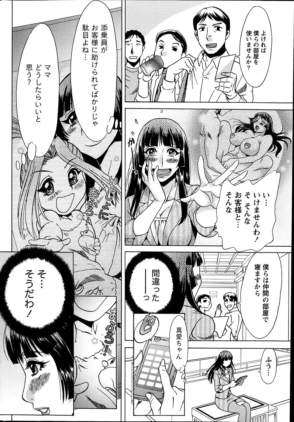 資格を取って念願のツアコンになったバツイチの巨乳美女が欲求不満で、はじめてのバスツアーに同行したときに妄想が止まらず青年団の若い男たちと乱交セックスするｗ