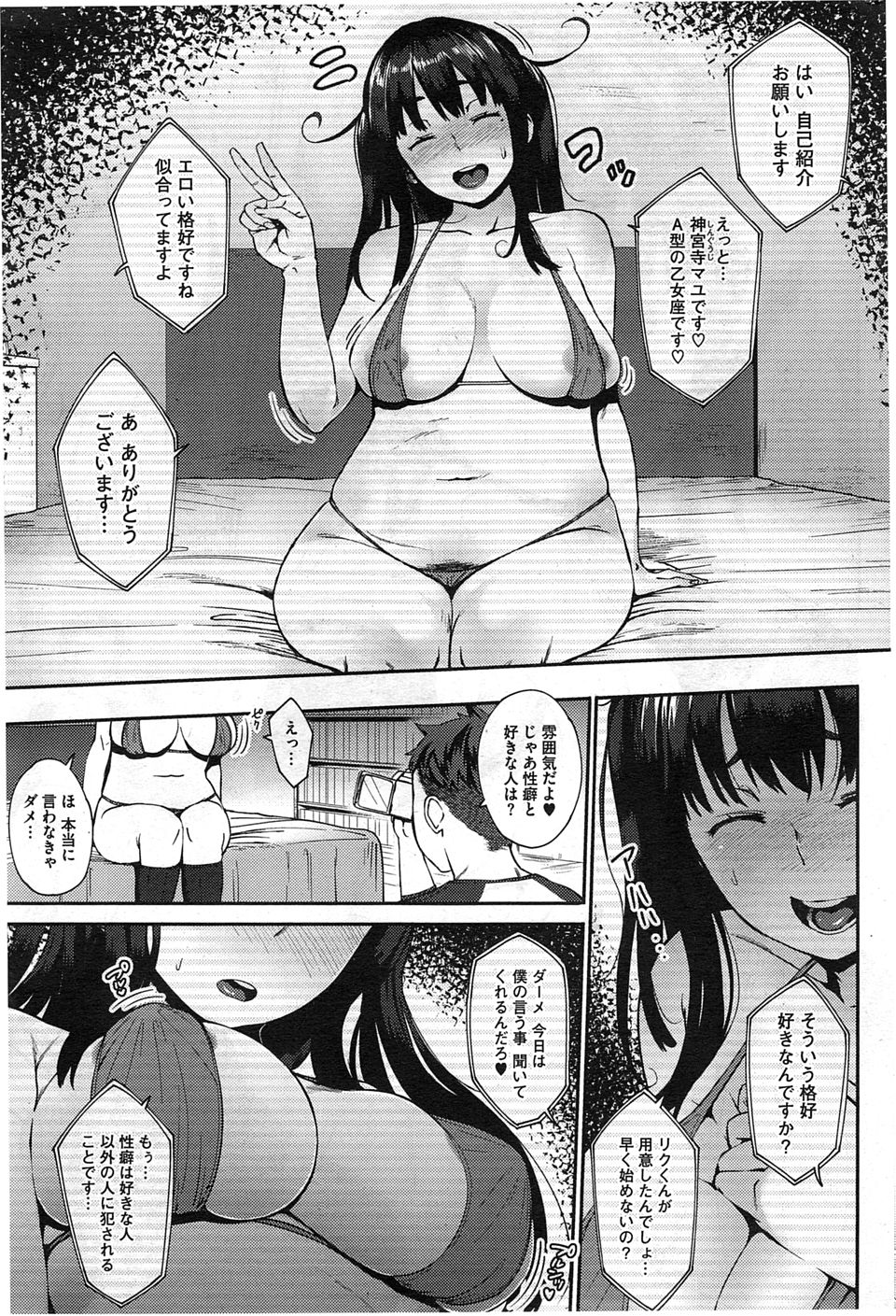 かわいいけどド変態な巨乳JKが、幼なじみのことが好きなのに実の弟と肉体関係を持っていてハメ撮り中出し近親相姦する！