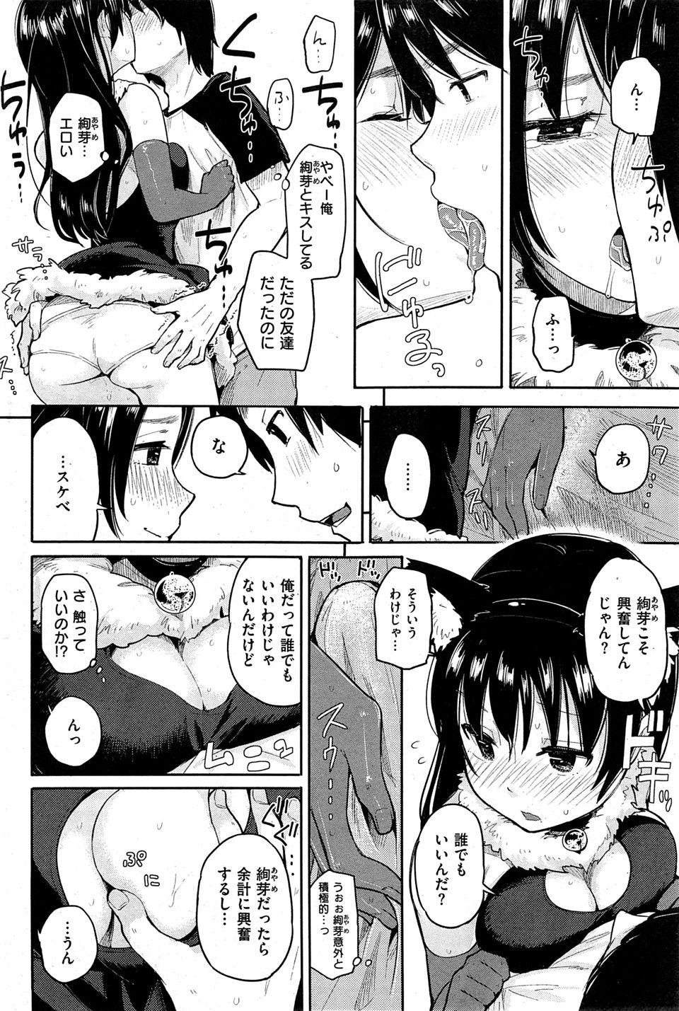 ハロウィンの夜に終電を逃したと女友達二人が押しかけてきて、気になってた女子と両思いだった男子がいちゃラブ中出し初体験した♡