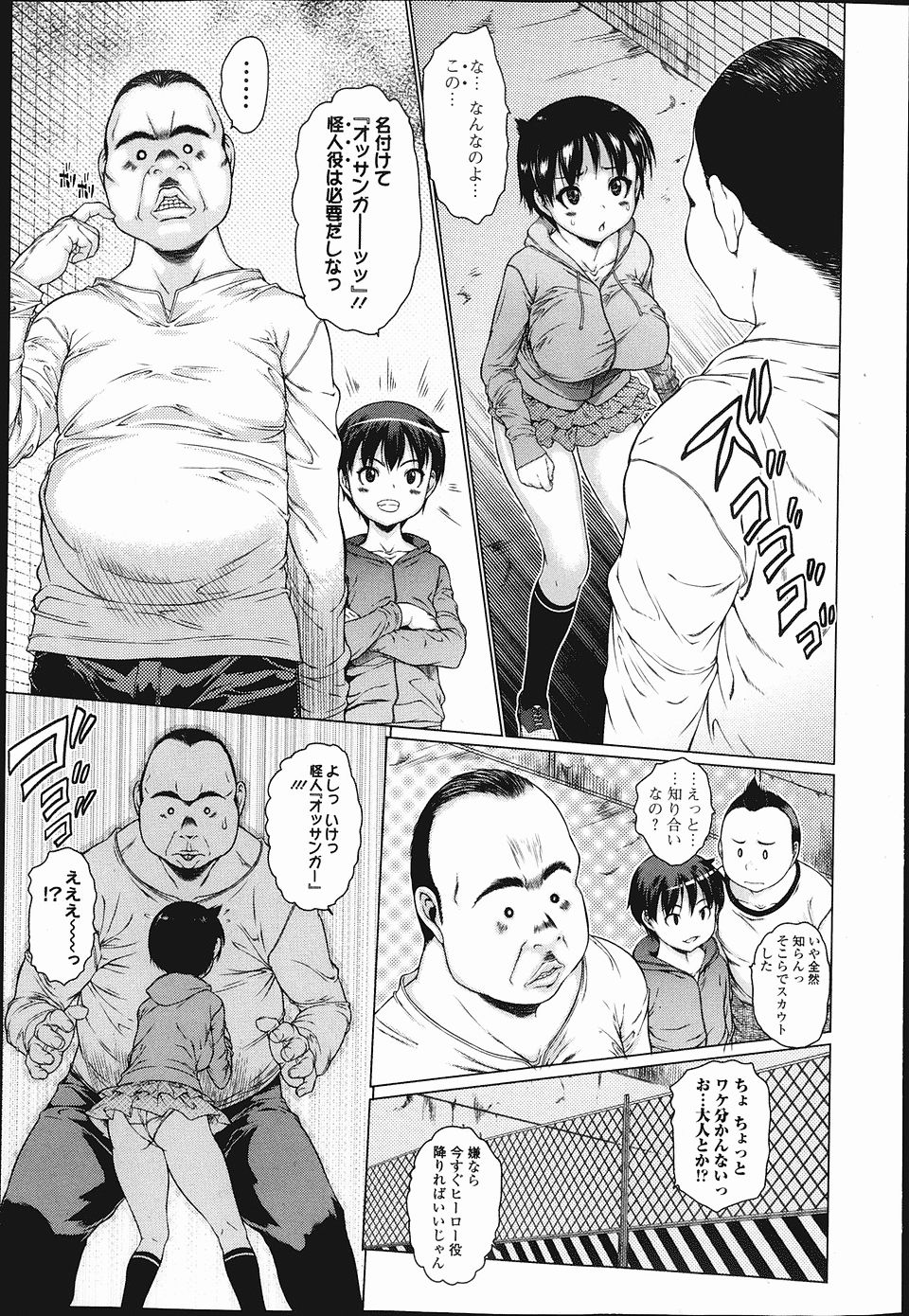 男子たちを力でねじ伏せている爆乳少女が、おっさんを助っ人によばれてぼこぼこにされ処女を散らされるが、大人ちんぽで犯され快楽に落ちていく！