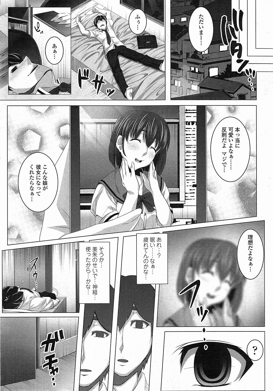 嫉妬深くストーカー行為をしている妹に、他の女子と話してる姿を見られた兄が睡眠薬を飲まされ夜這いされ、妹の処女マンコでついに童貞を奪われた！