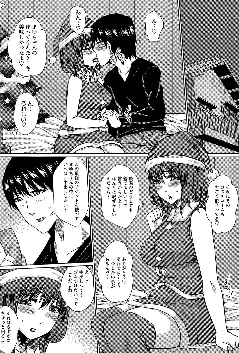 シャイな彼女にもっとイチャイチャしたいと言ったら、どんなエッチなこともしちゃう券をもらい、明るいところで初めて彼女にフェラをさせてから、いろんなプレイに二人で挑戦している♪