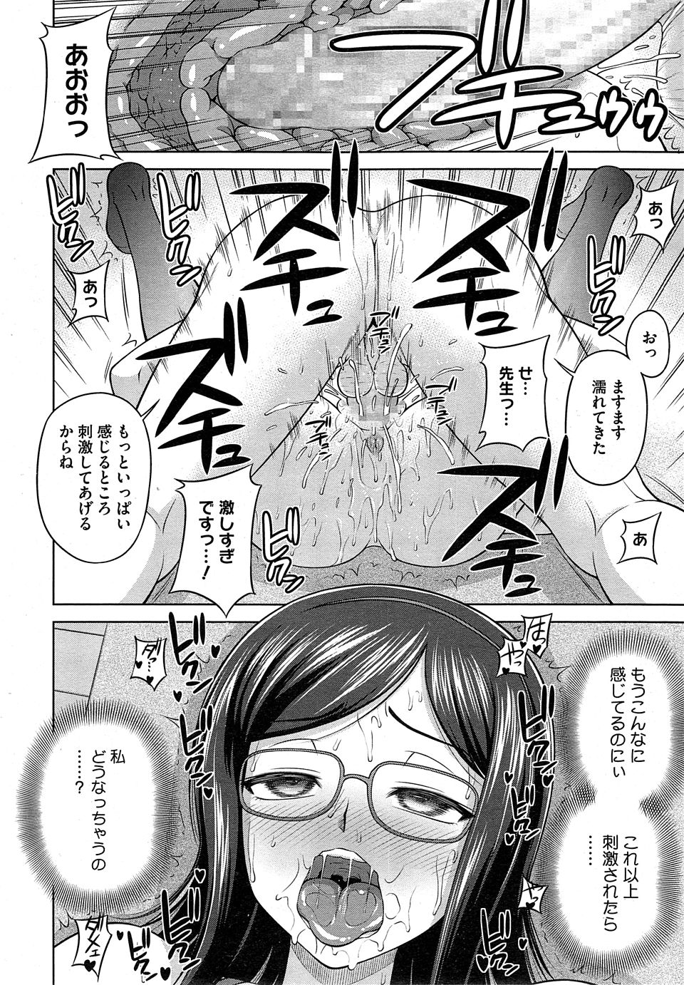 自信がなくて告白できないメガネJKが、先輩にセフレだという数学の先生を紹介され、女慣れしてる先生にはじめてなのにイカされまくり快楽に落ちていくｗ