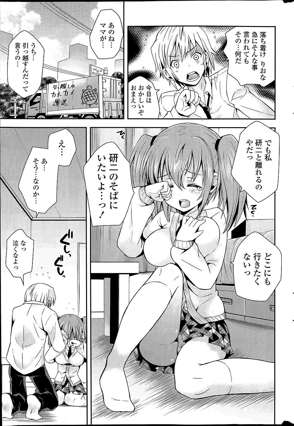 最近よく一緒に遊んでいる女友達がもうすぐ引っ越すらしく、告白され思い出がほしいと言われ積極的な女友達とファーストキスから中出し初体験する！