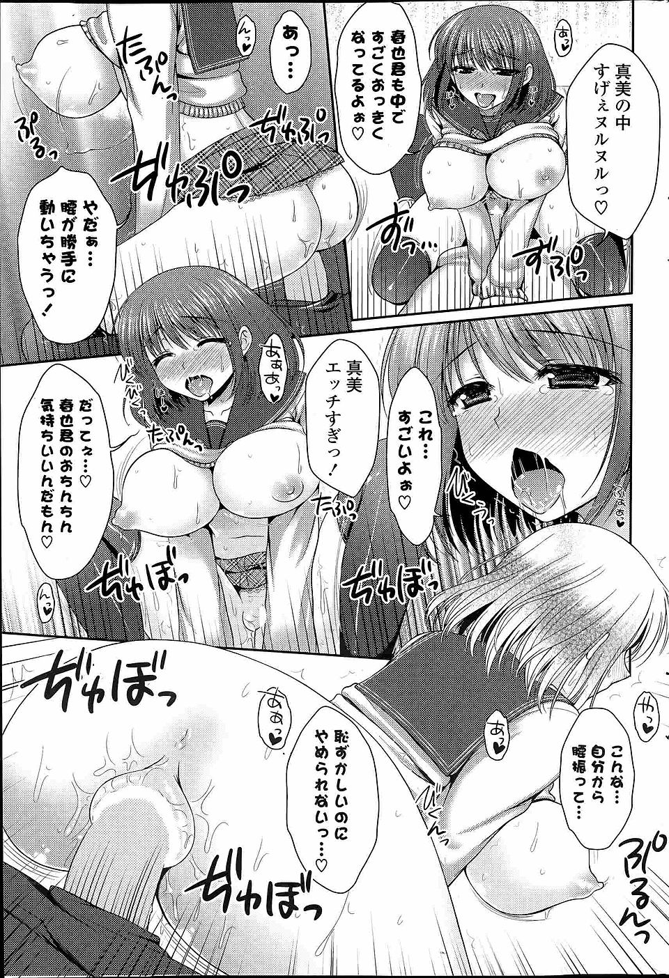 ちんこを見るのも怖かった巨乳JKが毎日彼氏にちんこを触らされ特訓されて、だんだんまんこが切なくなってきて、みずから学校で彼氏を押し倒し中出し初体験してセックスにどハマリするｗ