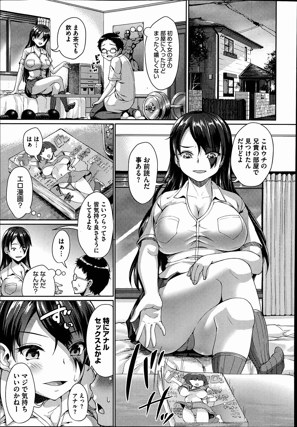 エロ漫画を見てアナルセックスに興味を持ったうぶな巨乳ヤンキーJKに迫られた童貞オタク男子が、意外とかわいかったヤンキー女子のアナルで童貞を卒業したｗ