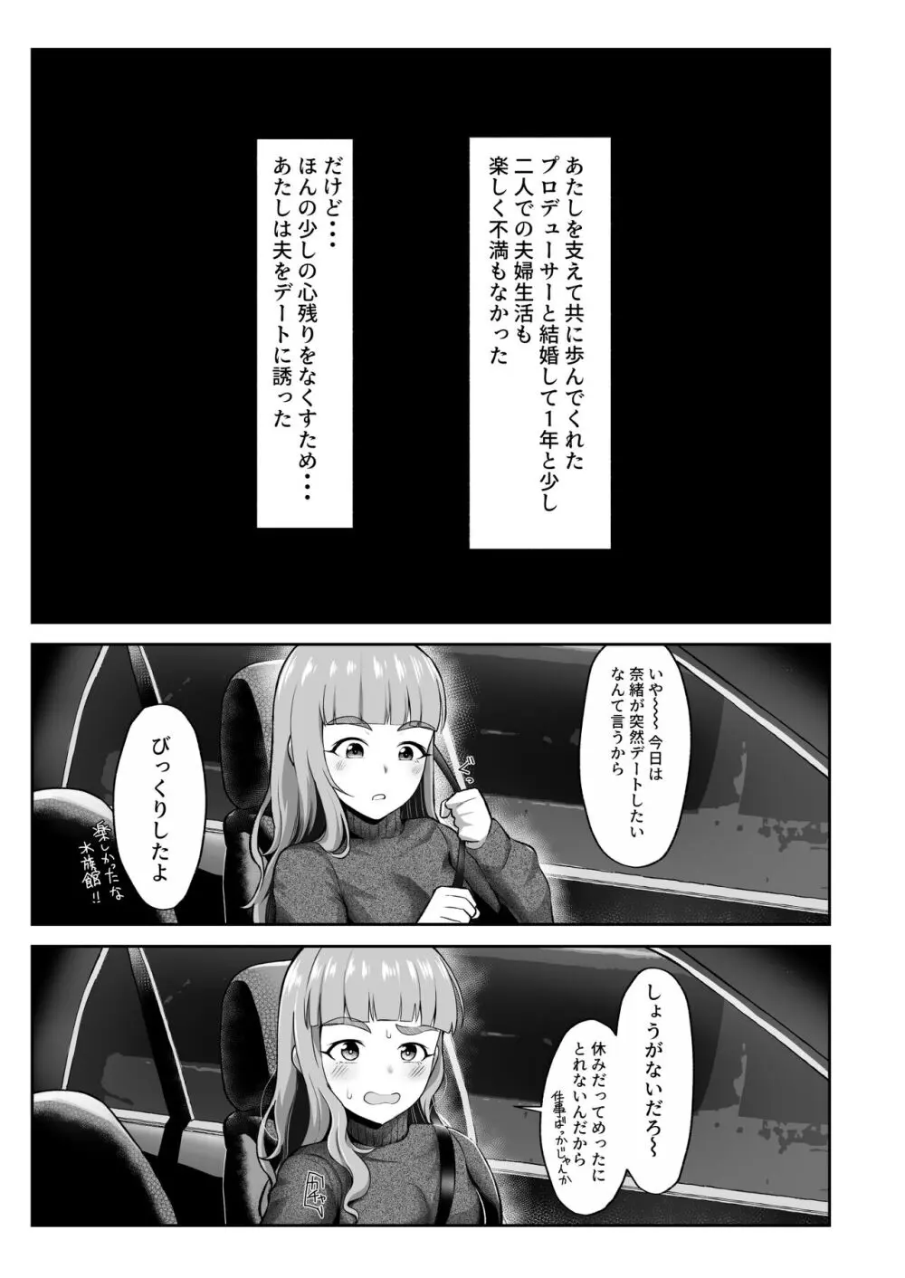 臨月奈緒とラブホボテ腹H