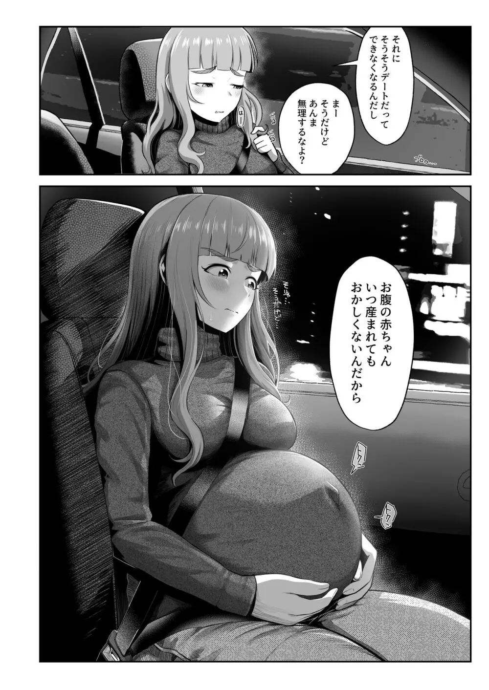 臨月奈緒とラブホボテ腹H