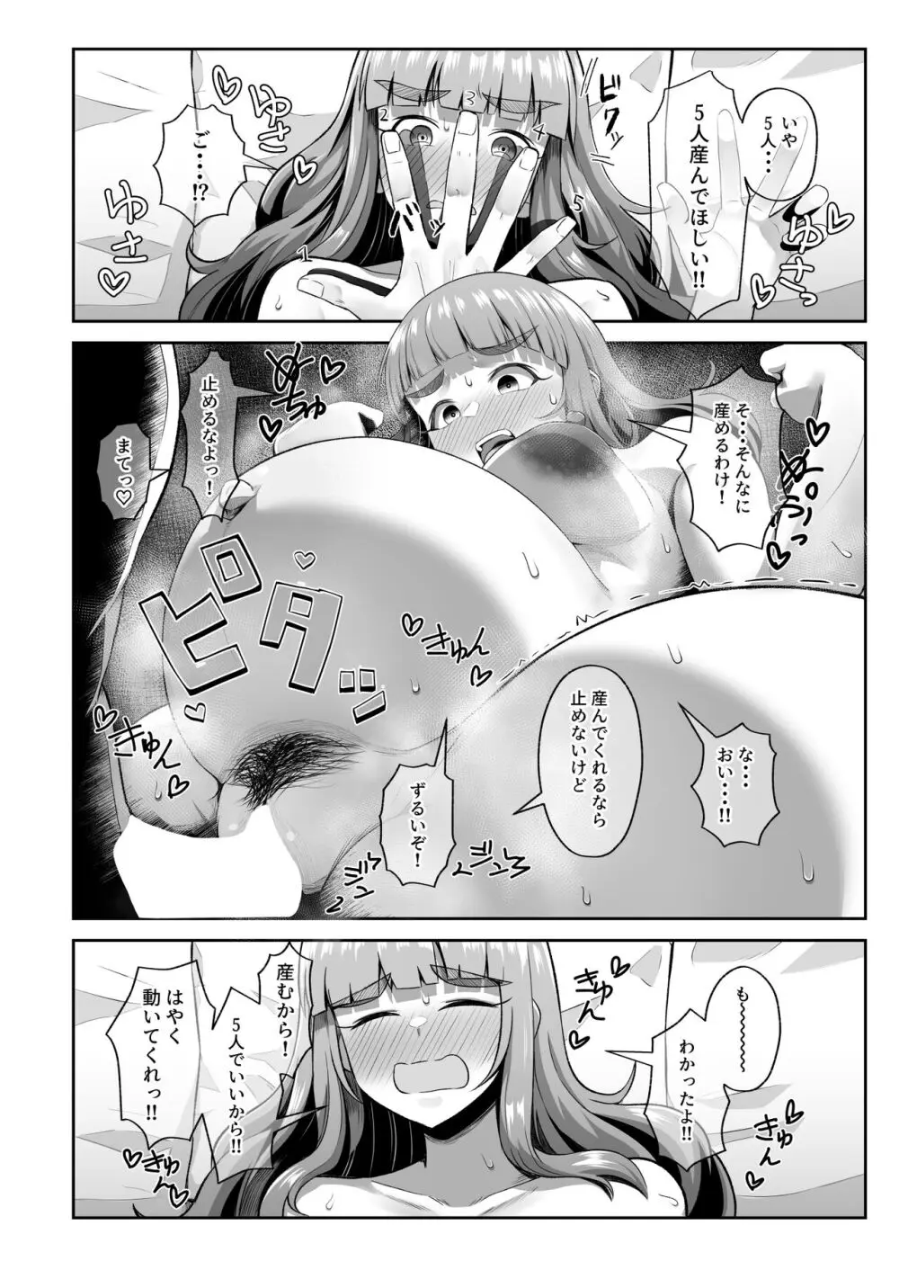 臨月奈緒とラブホボテ腹H