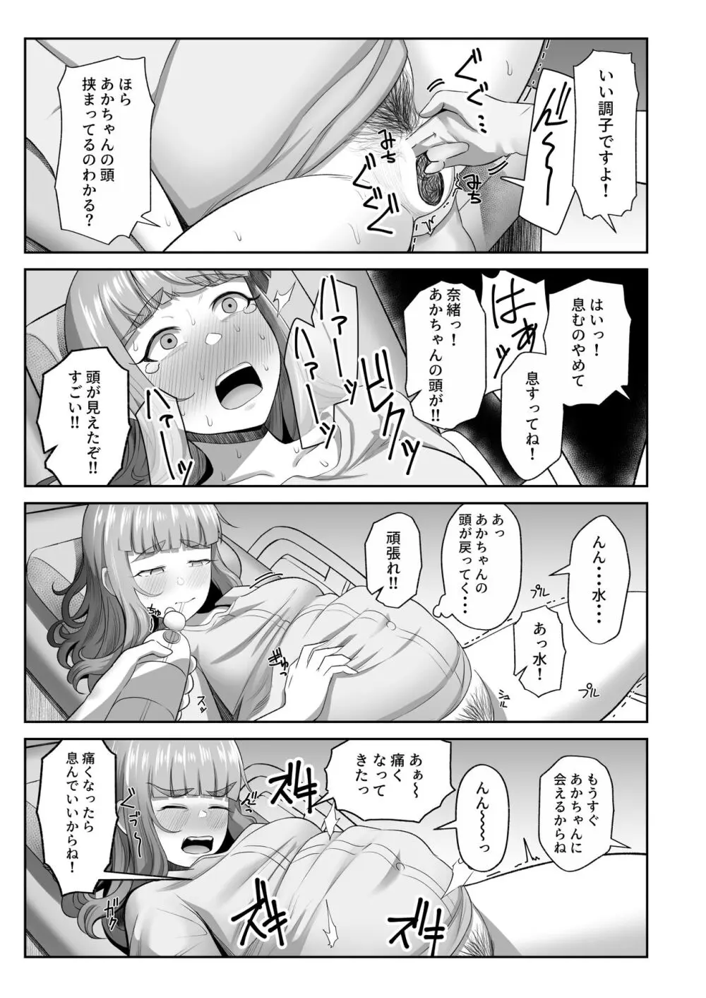 臨月奈緒とラブホボテ腹H