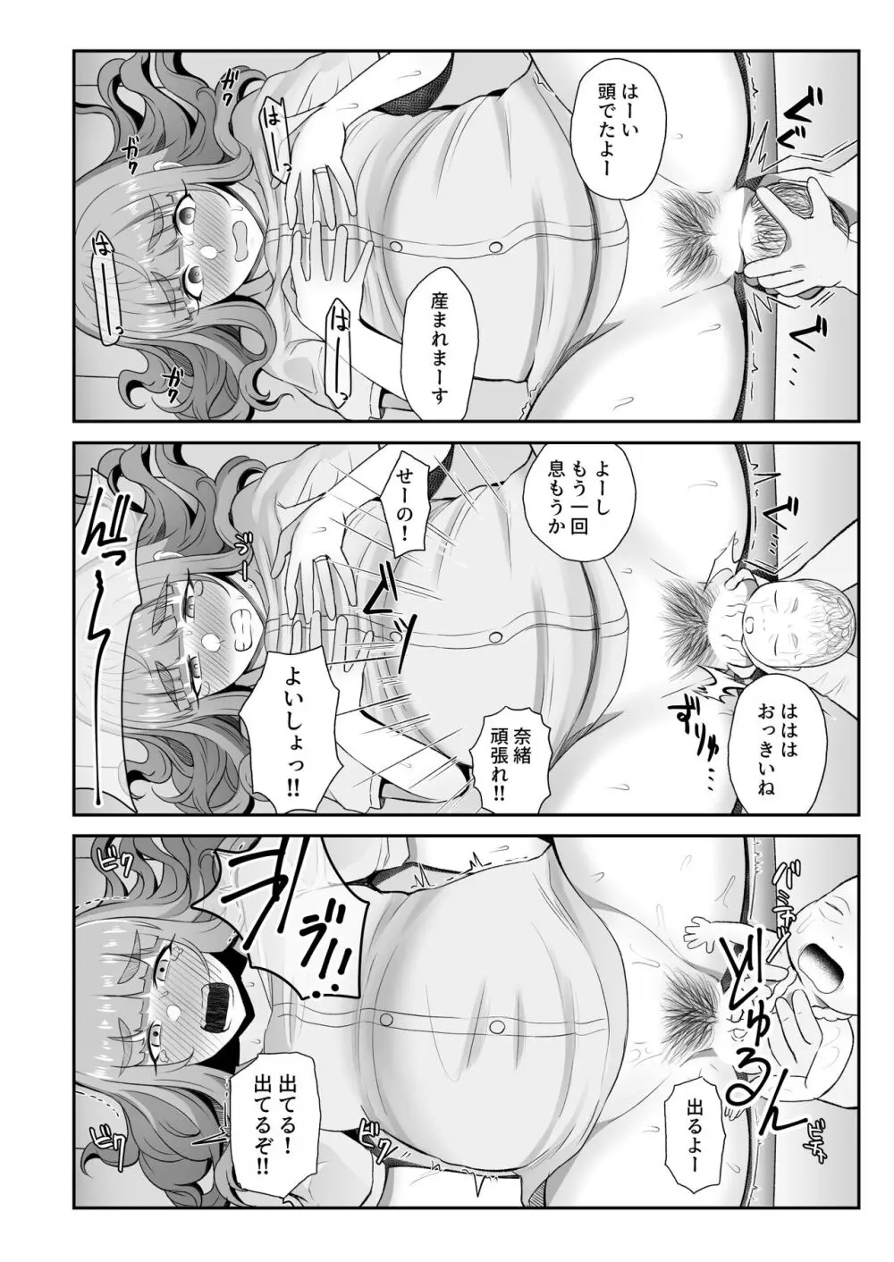 臨月奈緒とラブホボテ腹H