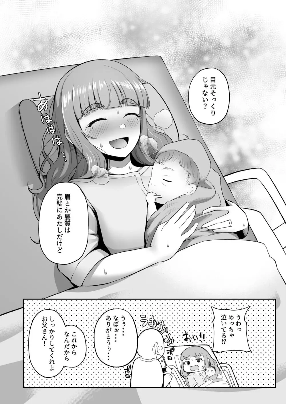 臨月奈緒とラブホボテ腹H