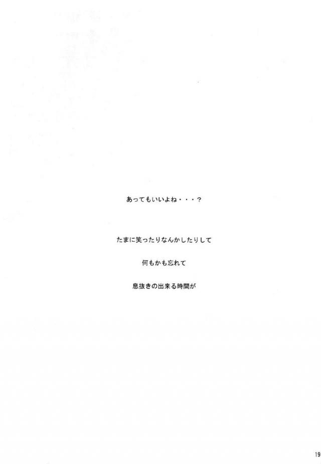 カカシ先生とつきあってるサクラが、任務から無事に帰ってきたカカシ先生がソファで上半身裸で寝ているのを見てドキドキしてしまい、目を覚ましたカカシ先生に抱きついてキスをする！お互いにお互いを求め激しくいちゃラブ中出しセックスする二人♡