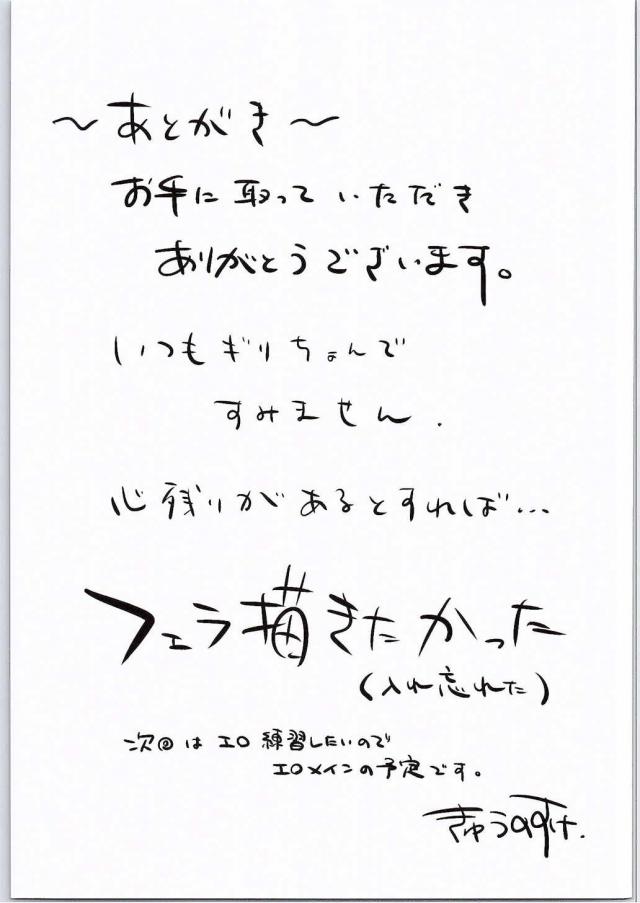 イメチェンをした文香にドキッとして思わず誰？と言ってしまったヘタレプロデューサーが、死んだ目をして部屋を出ていった文香を追いかけ謝り、ついに告白した文香を受け入れていちゃラブ初体験する！