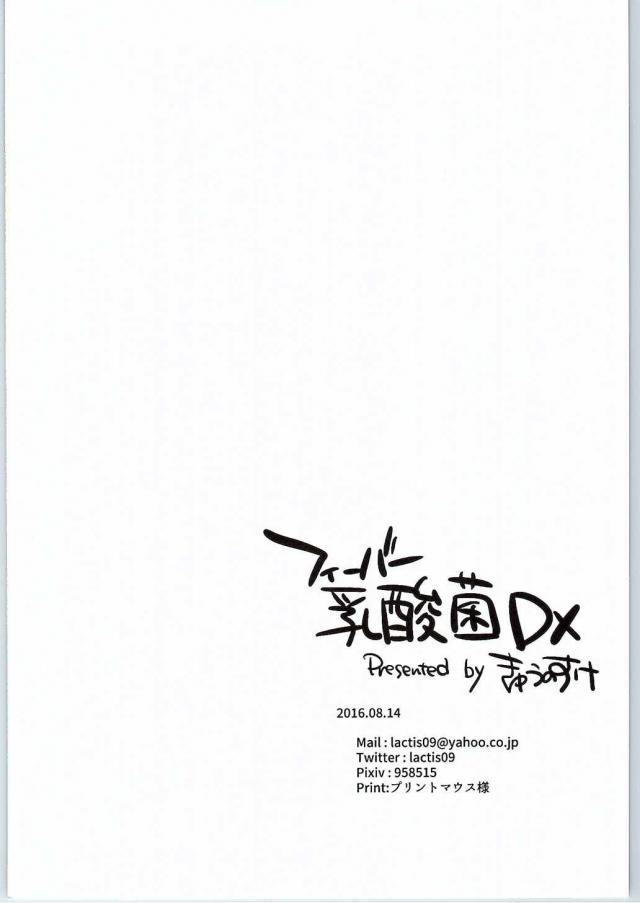 イメチェンをした文香にドキッとして思わず誰？と言ってしまったヘタレプロデューサーが、死んだ目をして部屋を出ていった文香を追いかけ謝り、ついに告白した文香を受け入れていちゃラブ初体験する！