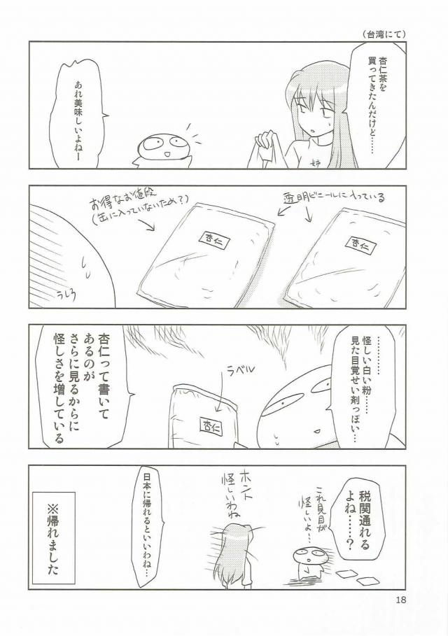 クロノ兄ちゃんの部屋に行くとメイドの下半身がベッドに座っていて絶叫するフェイト！同僚に勧められてかった膝枕クッションらしく、ストレスが溜まっているお兄ちゃんに膝枕してあげたフェイトが、そのままいい雰囲気になりいちゃラブエッチした///