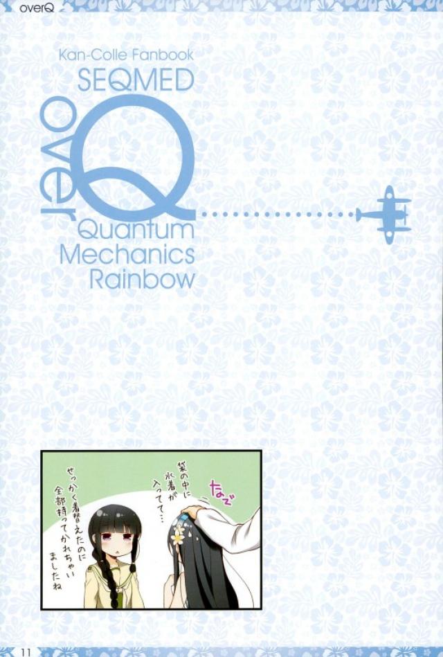 夏の終わりにかわいい艦娘たちとのんびり過ごしていた提督が一応仕事中なんだけど、スク水姿のイクとゴーヤにまとわりつかれ、机の上に寝転ぶ二人をマウスパットにして仕事を続けるｗ