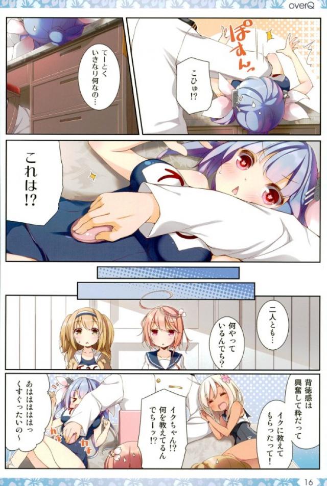 夏の終わりにかわいい艦娘たちとのんびり過ごしていた提督が一応仕事中なんだけど、スク水姿のイクとゴーヤにまとわりつかれ、机の上に寝転ぶ二人をマウスパットにして仕事を続けるｗ