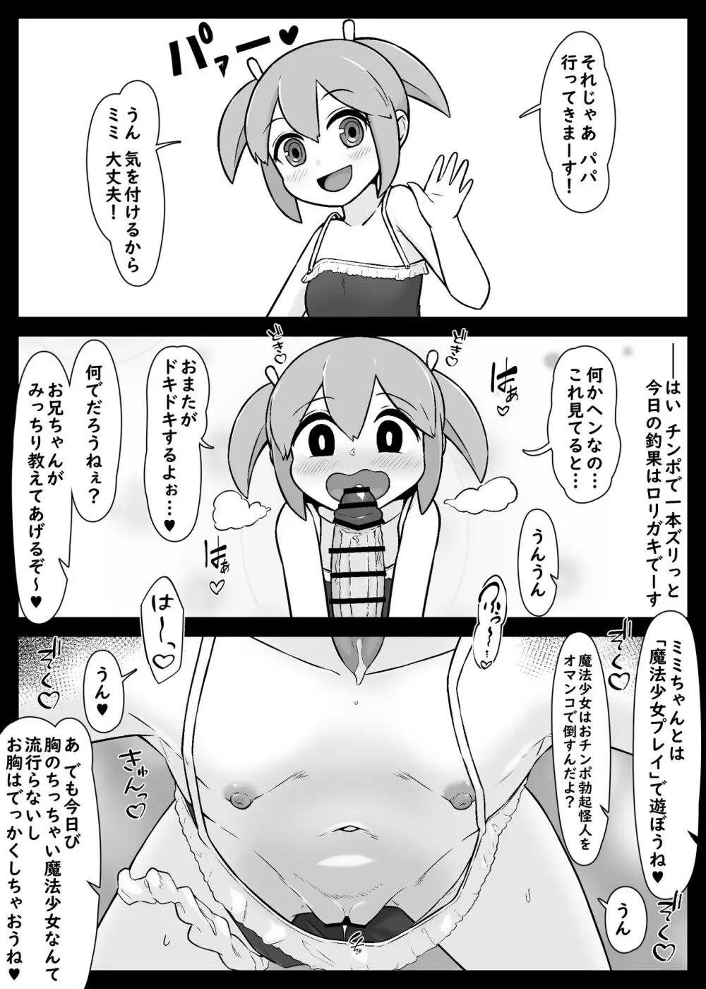 俺にパコられる為なら何でもする雌共の体を弄んで捨てる話