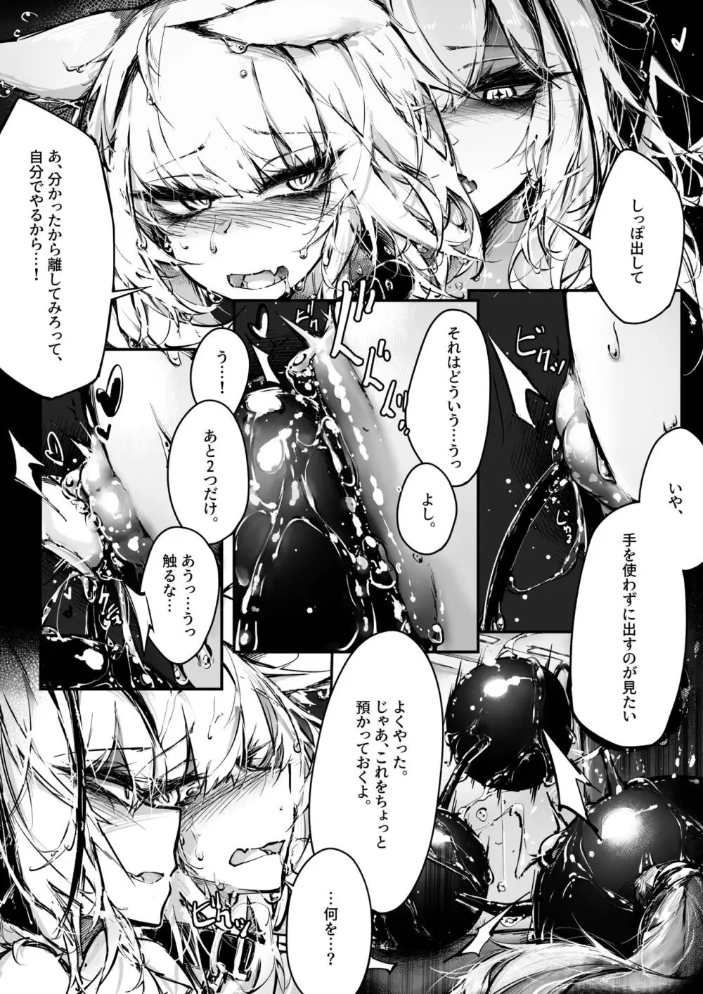 Doujin_KxW