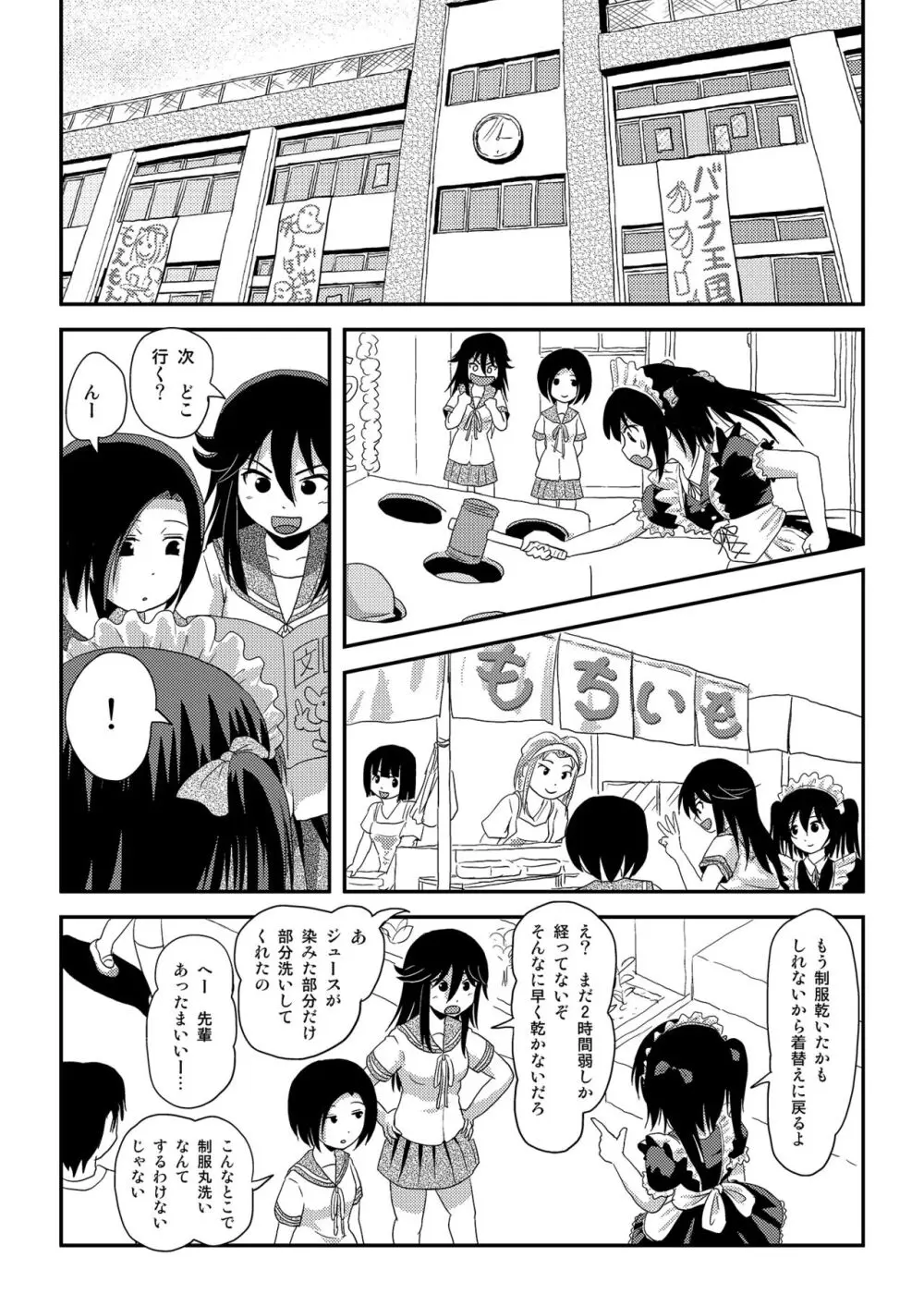 ちる露出18