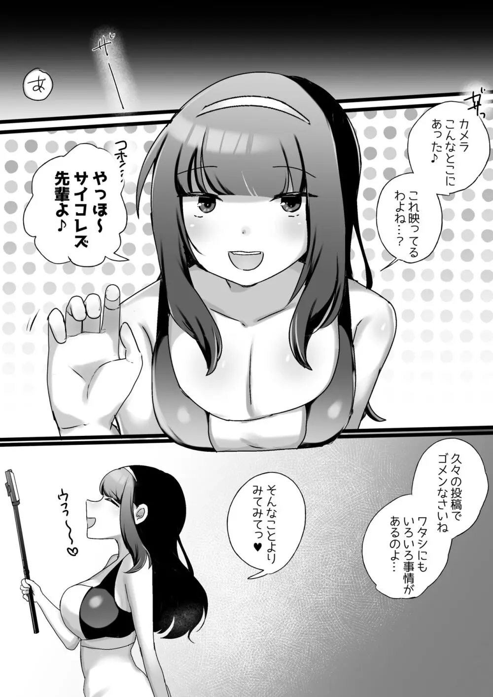 サイコレズ先輩VSドスケベジムインストラクター