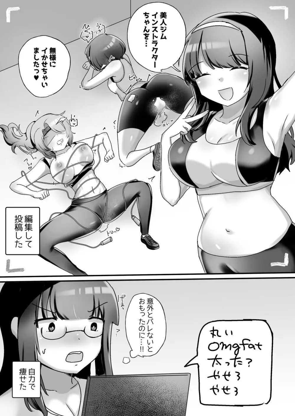 サイコレズ先輩VSドスケベジムインストラクター