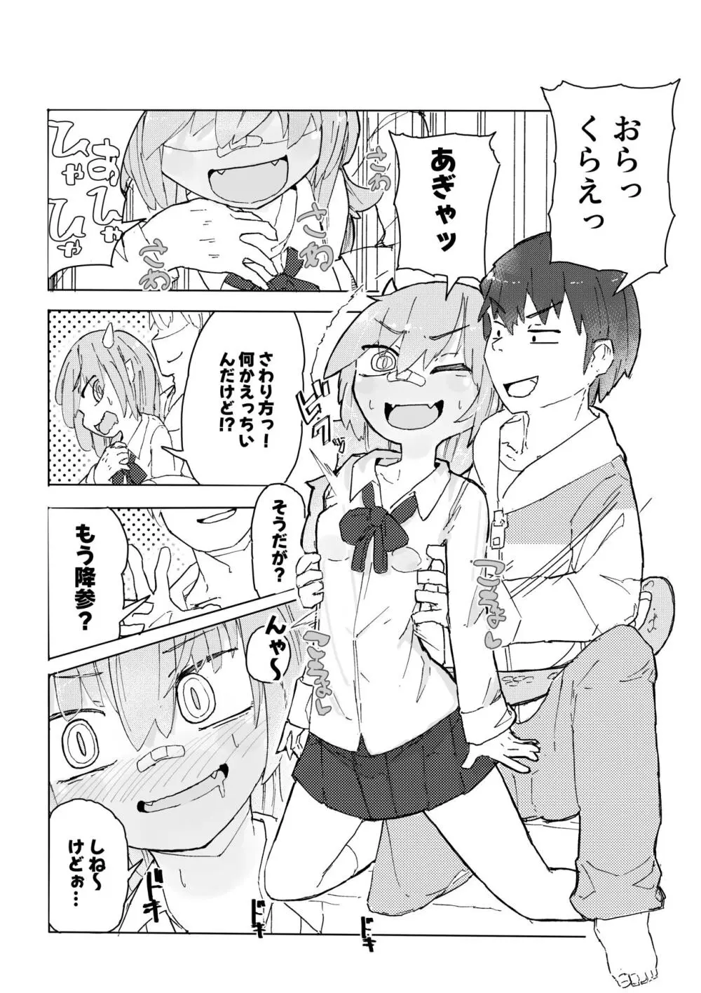 トカゲ娘は勝負がしたい