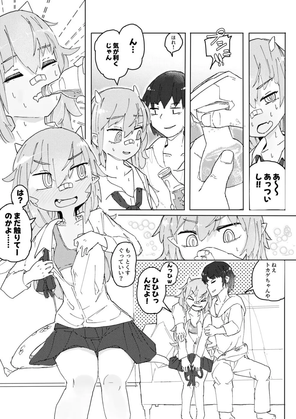 トカゲ娘は勝負がしたい