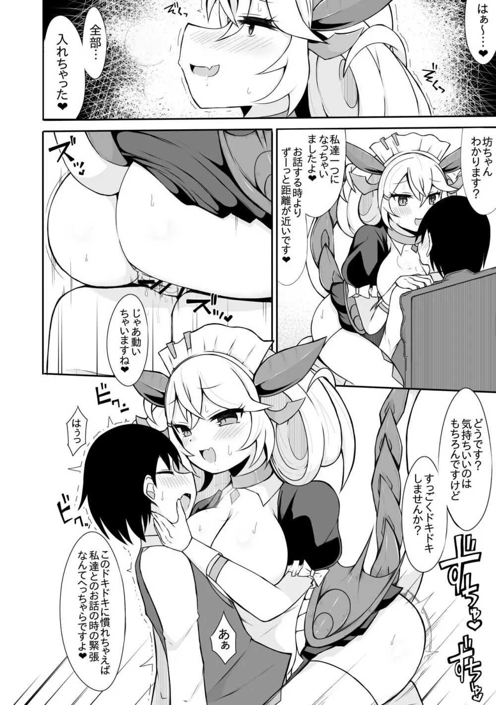 パルラの漫画