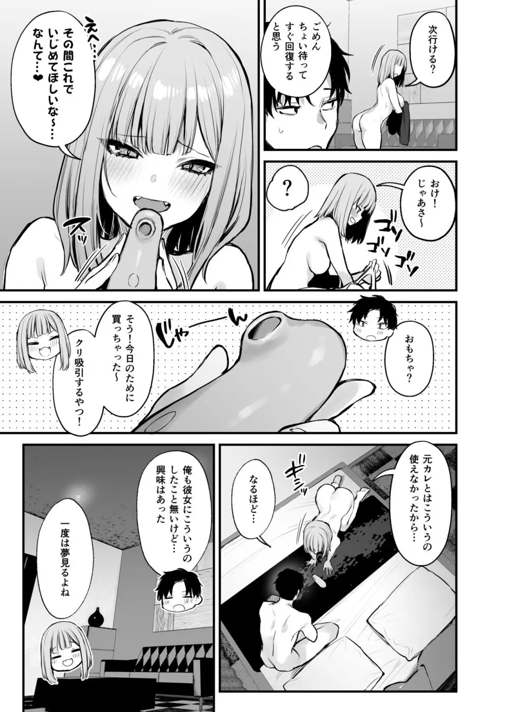 元カレとはできなかったセックスしてもいいですか?