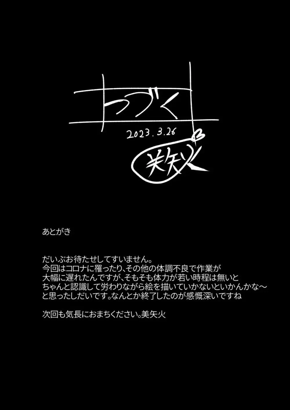 二人の相性～幼なじみとねっとりイチャラブ～ 3.3