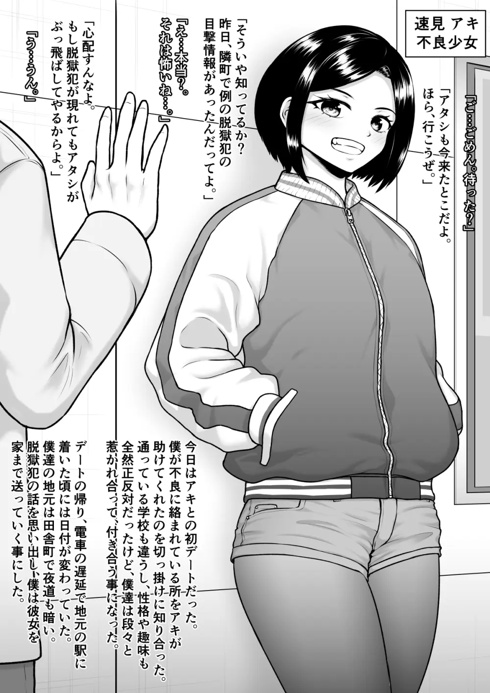 どん底まで寝取られ堕ちる女達